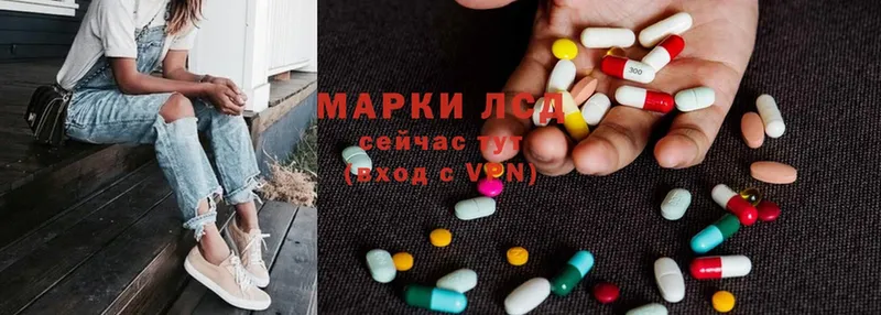 LSD-25 экстази ecstasy  закладка  Балабаново 