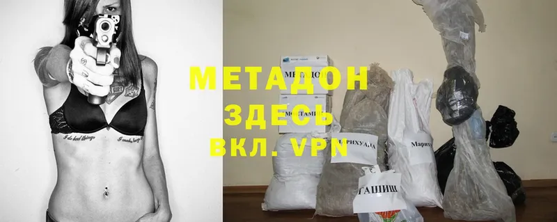 МЕТАДОН methadone  мориарти наркотические препараты  Балабаново 