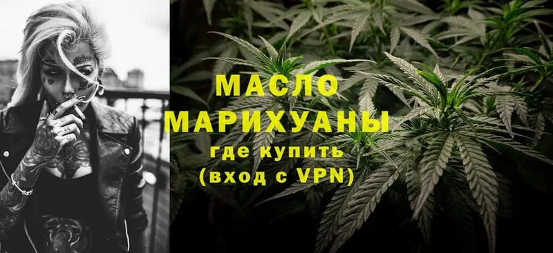 ТГК THC oil  Балабаново 